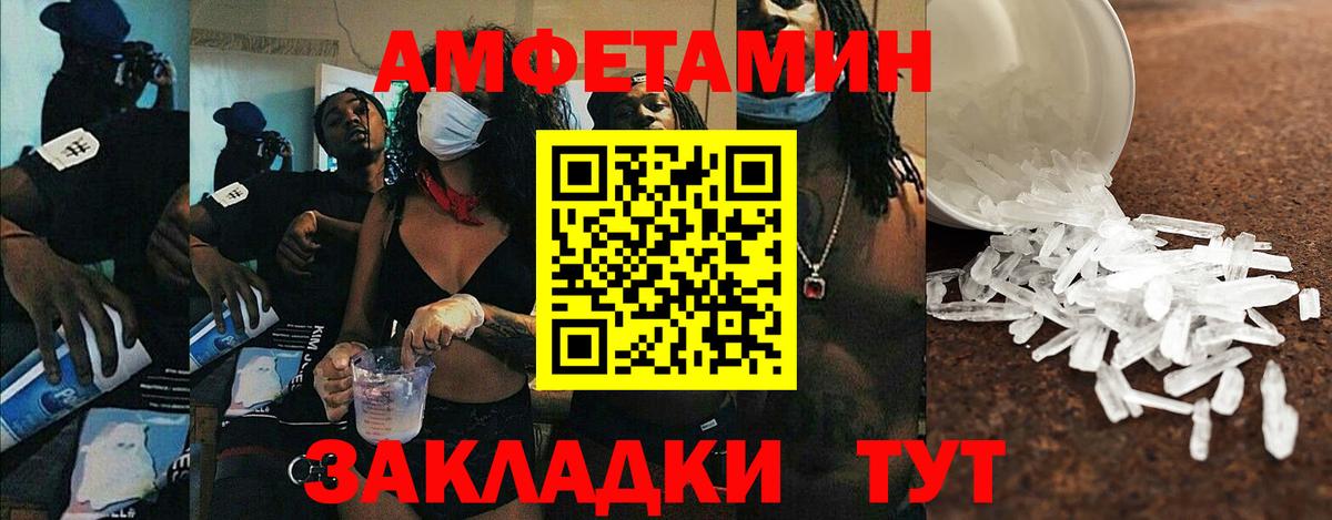 Amphetamine Розовый  АМФ  Новоуральск  Вход с VPN 
