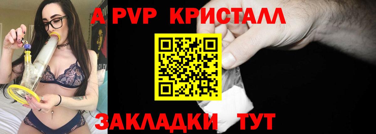 Новоуральск  Альфа ПВП Crystall  Вход с VPN 