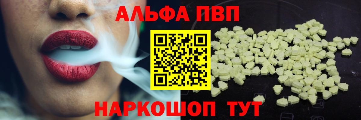 A-PVP мука Новоуральск