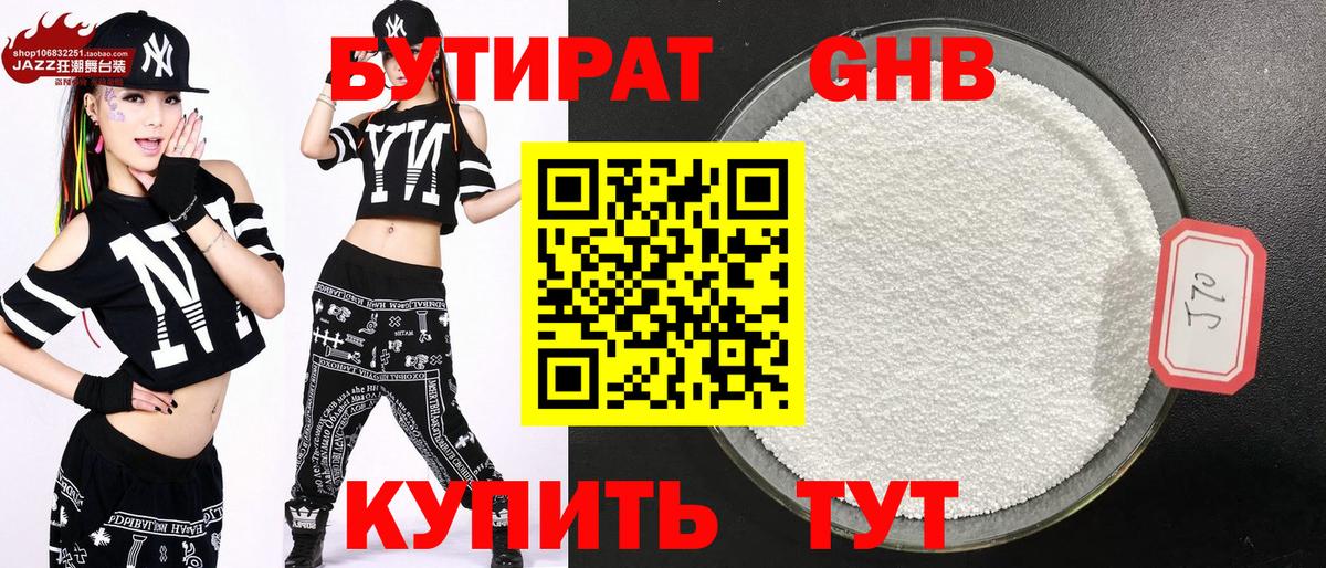 Новоуральск  БУТИРАТ Butirat  Вход с VPN 