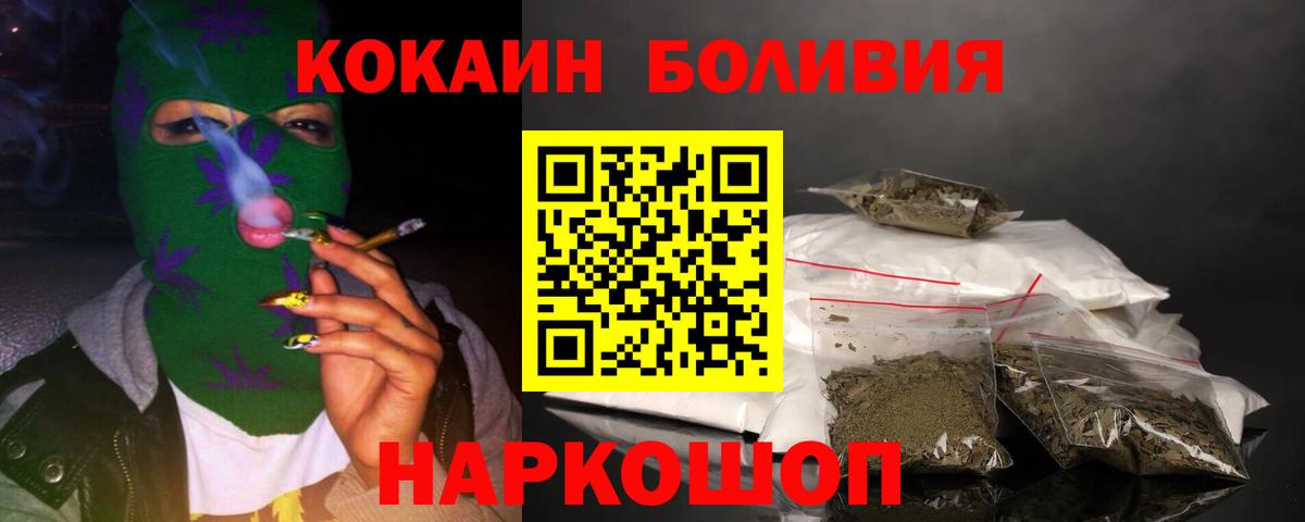 Новоуральск  КОКАИН 99%  Cocaine 99%  Вход с VPN 