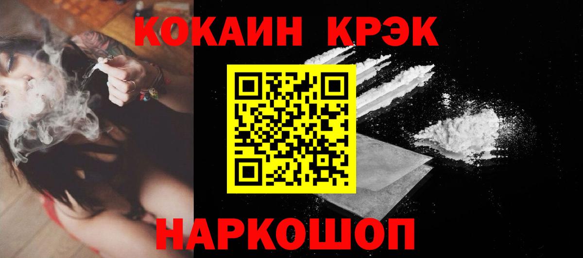 Cocaine 98% Новоуральск