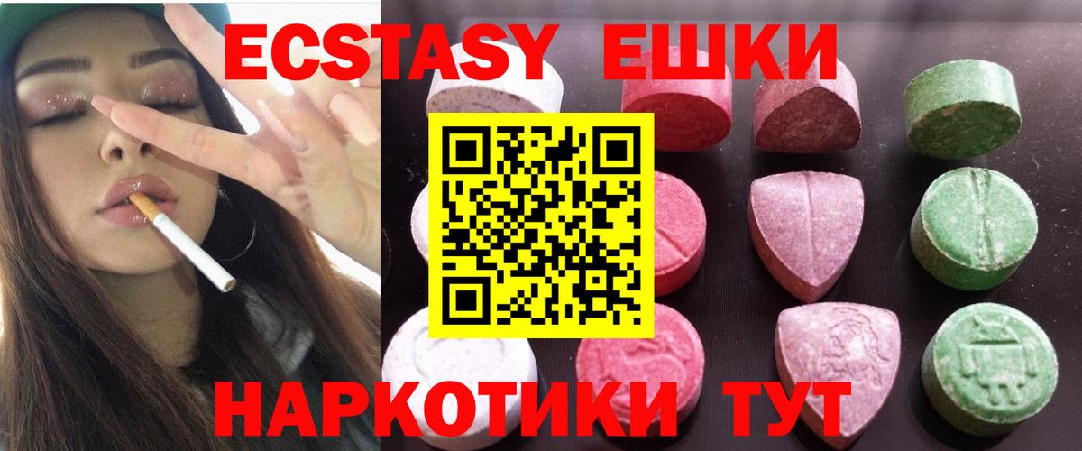 Ecstasy XTC Новоуральск