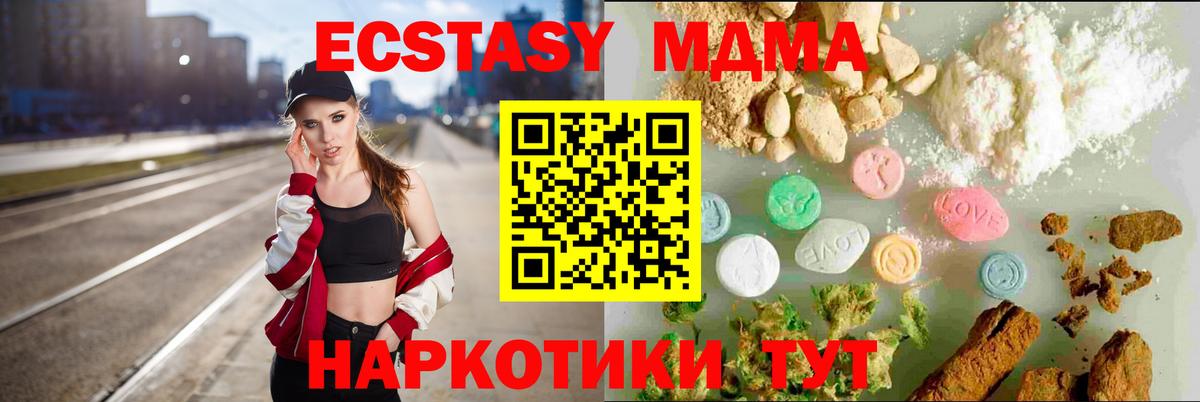 Ecstasy  сайты даркнета телеграм  ЭКСТАЗИ бентли  Новоуральск  Ecstasy таблы  Вход с VPN 