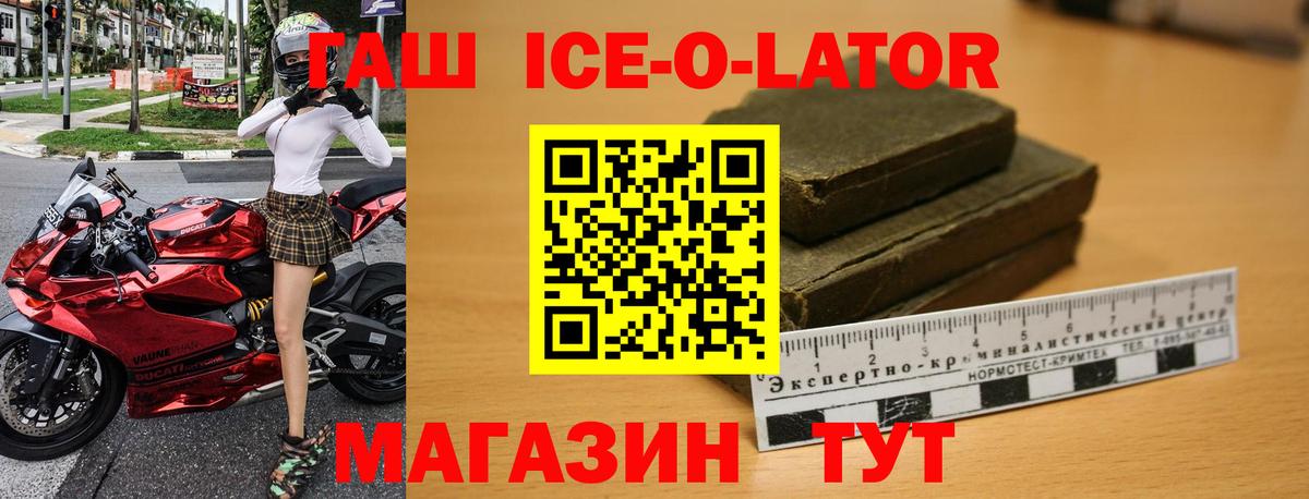ГАШ Cannabis  Вход с VPN  Новоуральск  ГАШ убойный 