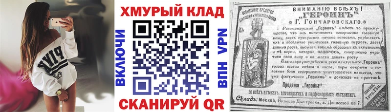 ГЕРОИН гречка  Новоуральск 