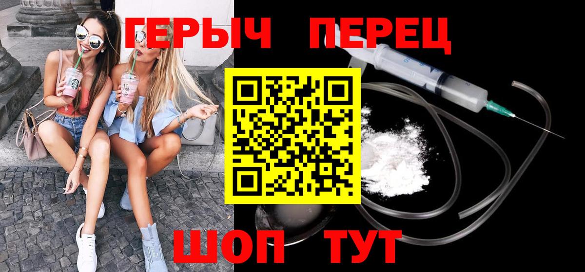 Героин  Героин герыч  Вход с VPN  Новоуральск 