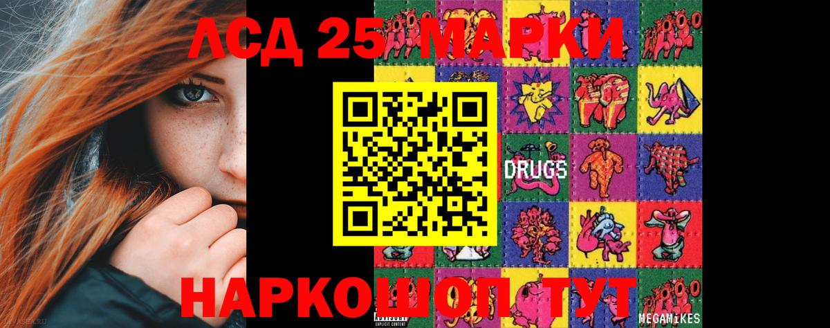 Новоуральск  Лсд 25 экстази ecstasy  Вход с VPN  ЛСД экстази кислота 