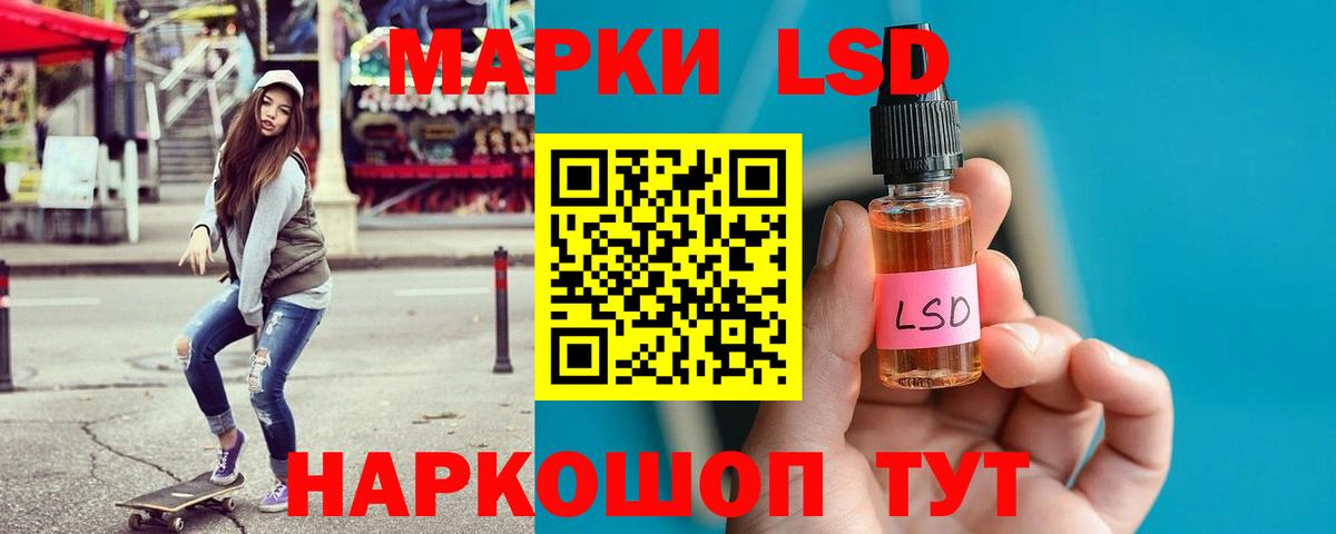 LSD-25 экстази ecstasy Новоуральск