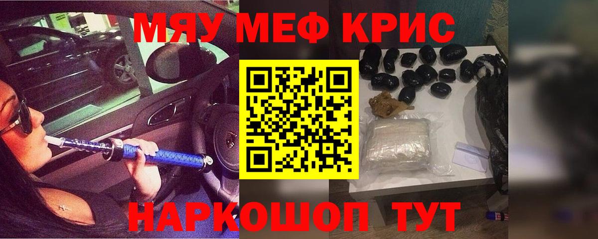 Мефедрон мука  Вход с VPN  МЯУ-МЯУ  Мефедрон  Новоуральск  МЕФ кристаллы 