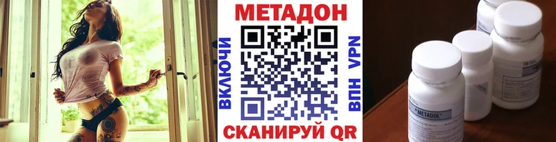 Метадон VHQ Новоуральск