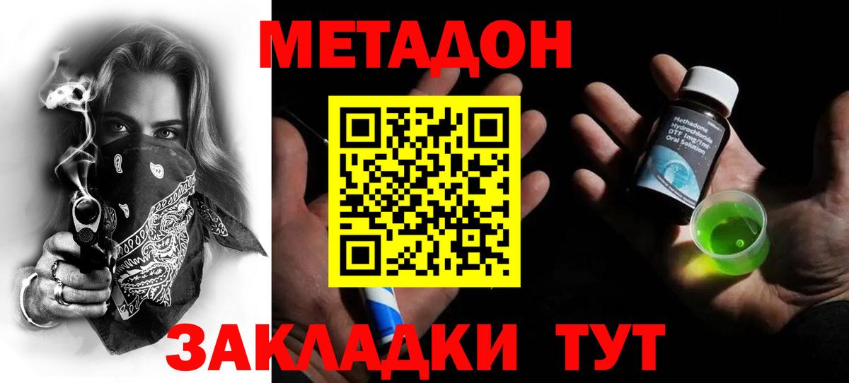 Метадон VHQ Новоуральск
