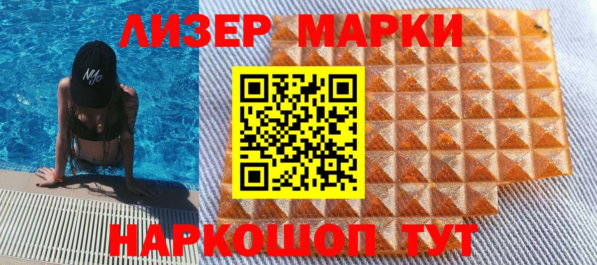 Новоуральск  Марки 25I-NBOMe 1,8мг  где найти наркотики  Марки 25I-NBOMe 1,8мг  Вход с VPN 