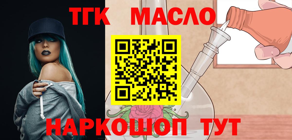 Новоуральск  ТГК вейп с тгк  Дистиллят ТГК вейп с тгк  Вход с VPN 