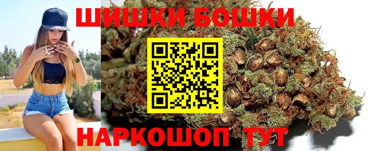 МАРИХУАНА AK-47  Марихуана Amnesia  Новоуральск  Вход с VPN  Канабис Ganja 